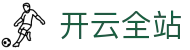 开云全站·kaiyun.com